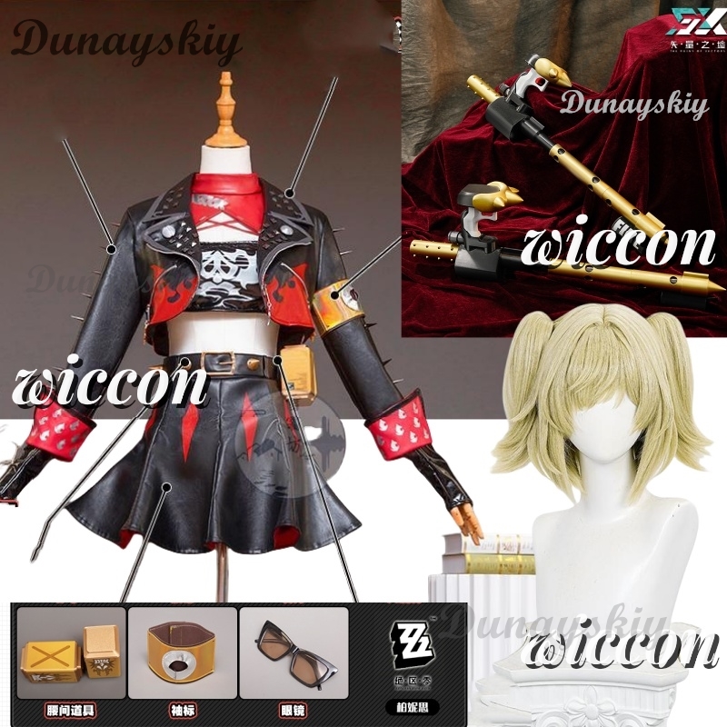 Burnice Cosplay Prop - Zenless Zone Zero Burnice White Косплей