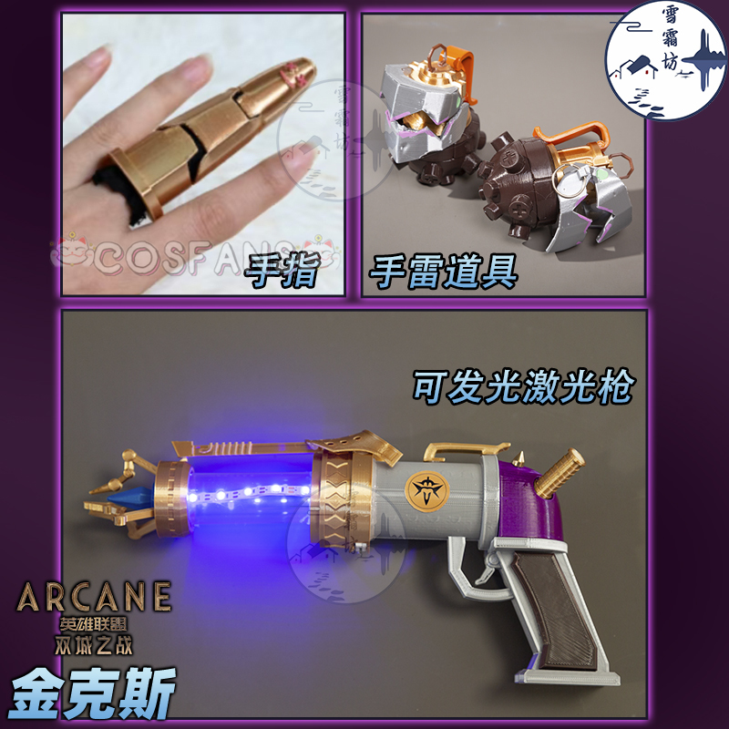 Arcane Jinx, реквизит для пист – обзор и цена Cosplay Prop Pistol