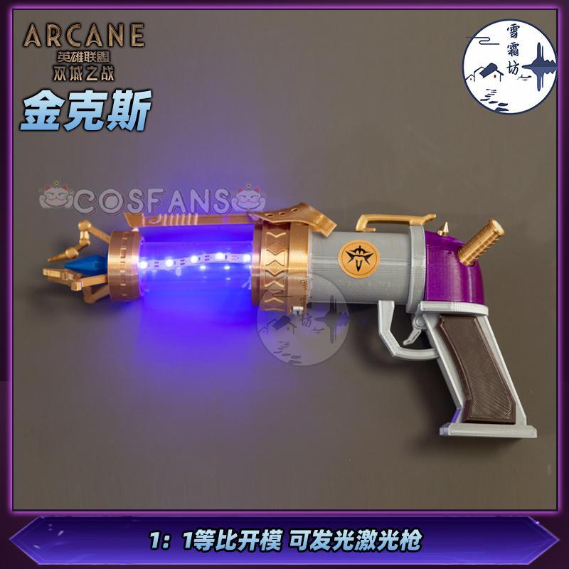 Arcane Jinx, реквизит для пист – обзор и цена Cosplay Prop Pistol